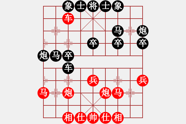 象棋棋譜圖片：靜欣(7段)-勝-mbmq(5段) - 步數(shù)：30 