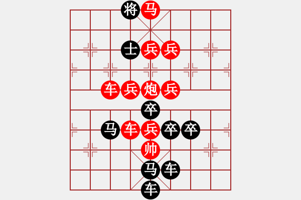 象棋棋譜圖片：任云擬局 卡拉OK后字型局 - 步數(shù)：0 