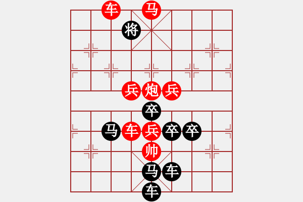 象棋棋譜圖片：任云擬局 卡拉OK后字型局 - 步數(shù)：10 