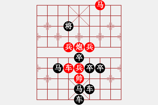 象棋棋譜圖片：任云擬局 卡拉OK后字型局 - 步數(shù)：20 