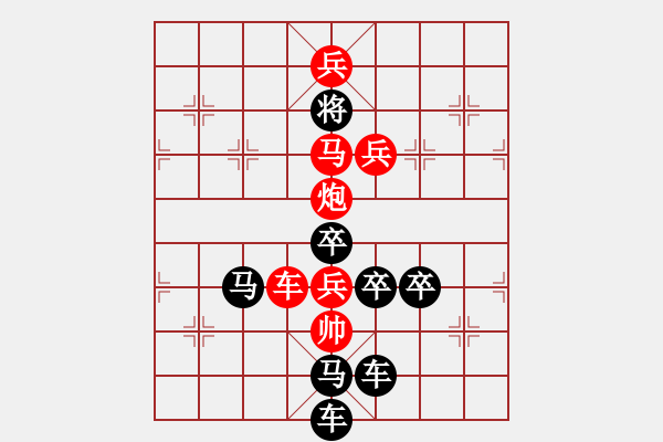 象棋棋譜圖片：任云擬局 卡拉OK后字型局 - 步數(shù)：35 