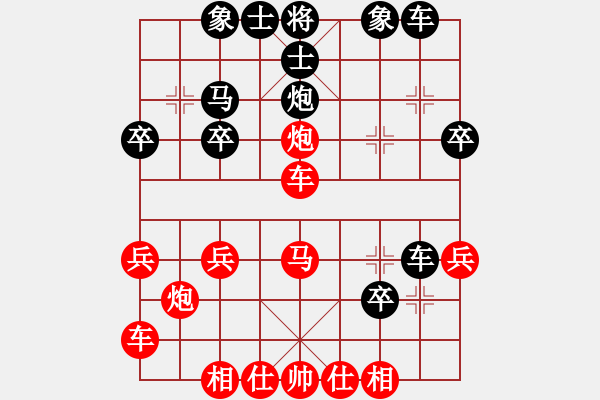 象棋棋譜圖片：laila(日帥)-負-宣化弈貓(5段) - 步數(shù)：30 