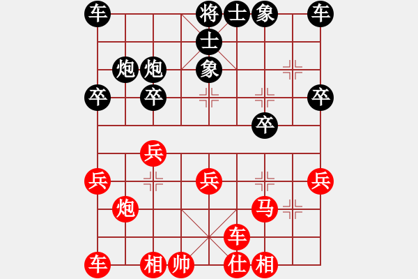 象棋棋譜圖片：中炮橫車(chē)七路馬對(duì)屏風(fēng)馬緩出車(chē) - 步數(shù)：20 