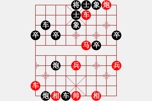 象棋棋譜圖片：中炮橫車(chē)七路馬對(duì)屏風(fēng)馬緩出車(chē) - 步數(shù)：50 