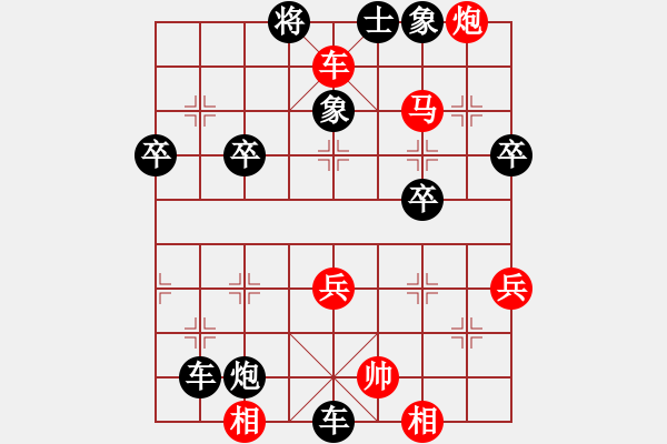 象棋棋譜圖片：中炮橫車(chē)七路馬對(duì)屏風(fēng)馬緩出車(chē) - 步數(shù)：60 