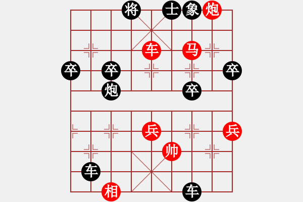 象棋棋譜圖片：中炮橫車(chē)七路馬對(duì)屏風(fēng)馬緩出車(chē) - 步數(shù)：64 