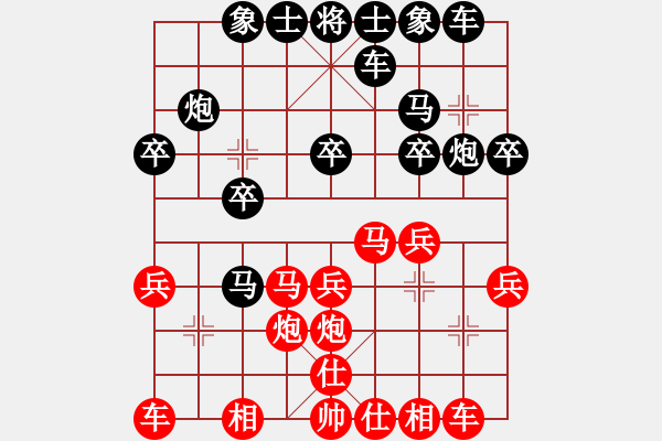 象棋棋譜圖片：廣州 黃光穎 勝 廣州 黎德志 - 步數(shù)：20 