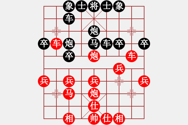 象棋棋譜圖片：龍亭一刀(9星)-勝-askldf(7星) - 步數(shù)：30 