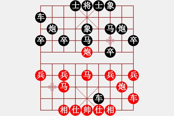 象棋棋譜圖片：請(qǐng)出招VS倚天高手(2015 8 29) - 步數(shù)：20 