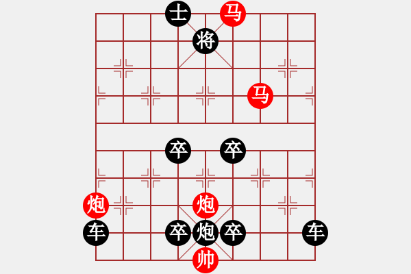 象棋棋譜圖片：《雅韻齋》v35【 落花人獨立 微雨燕雙飛 】☆ 秦 臻 擬局 - 步數(shù)：10 