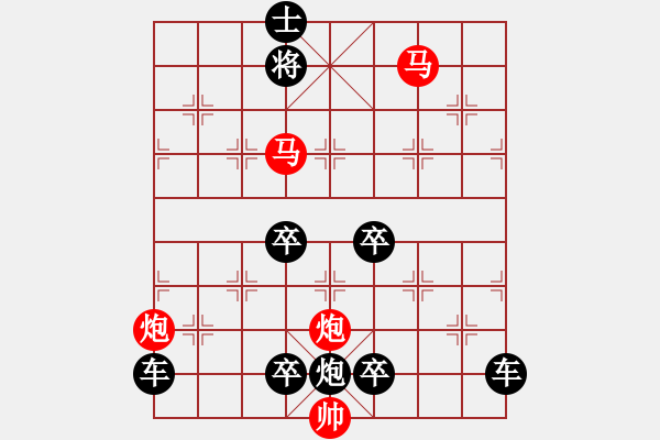 象棋棋譜圖片：《雅韻齋》v35【 落花人獨立 微雨燕雙飛 】☆ 秦 臻 擬局 - 步數(shù)：20 