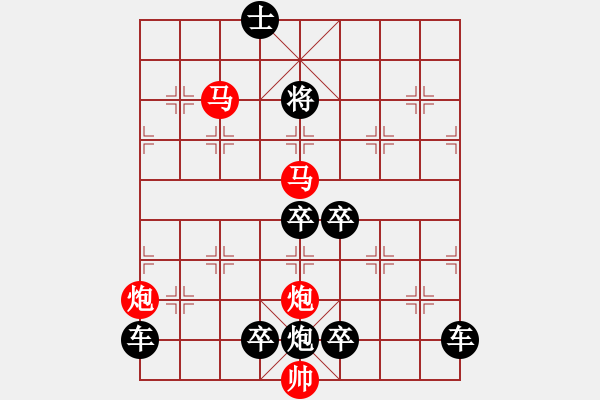 象棋棋譜圖片：《雅韻齋》v35【 落花人獨立 微雨燕雙飛 】☆ 秦 臻 擬局 - 步數(shù)：30 