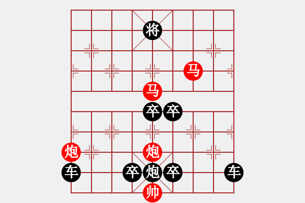 象棋棋譜圖片：《雅韻齋》v35【 落花人獨立 微雨燕雙飛 】☆ 秦 臻 擬局 - 步數(shù)：40 