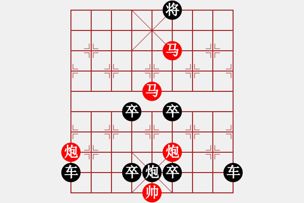 象棋棋譜圖片：《雅韻齋》v35【 落花人獨立 微雨燕雙飛 】☆ 秦 臻 擬局 - 步數(shù)：50 