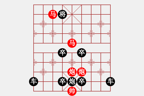 象棋棋譜圖片：《雅韻齋》v35【 落花人獨立 微雨燕雙飛 】☆ 秦 臻 擬局 - 步數(shù)：60 