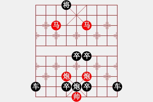 象棋棋譜圖片：《雅韻齋》v35【 落花人獨立 微雨燕雙飛 】☆ 秦 臻 擬局 - 步數(shù)：69 