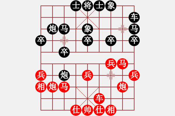 象棋棋譜圖片：天涯浪子 負(fù) 海諒 對兵互進(jìn)右馬局 - 步數(shù)：20 