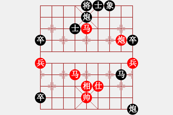 象棋棋譜圖片：天涯浪子 負(fù) 海諒 對兵互進(jìn)右馬局 - 步數(shù)：80 