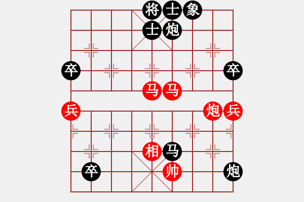 象棋棋譜圖片：天涯浪子 負(fù) 海諒 對兵互進(jìn)右馬局 - 步數(shù)：90 