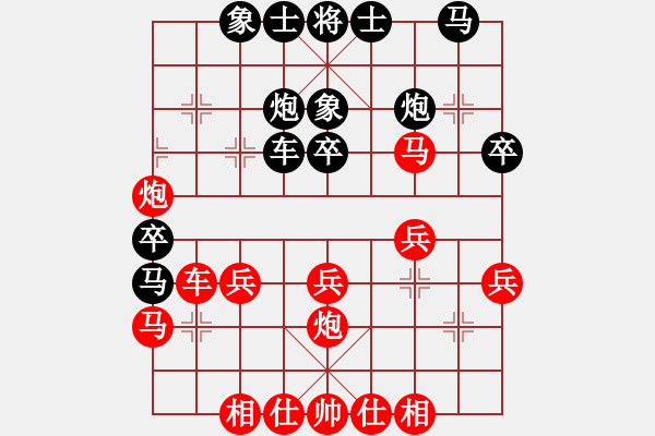 象棋棋譜圖片：宇宙美少女(9星)-負(fù)-水泊梁山(9星) - 步數(shù)：30 