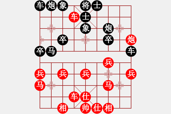 象棋棋譜圖片：橫才俊儒[292832991] -VS- 有你的日孑才好過(guò)[-] - 步數(shù)：30 