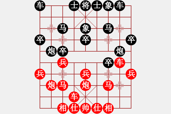 象棋棋譜圖片：湘軍總督(5段)-和-傲月之憐星(至尊) - 步數(shù)：20 