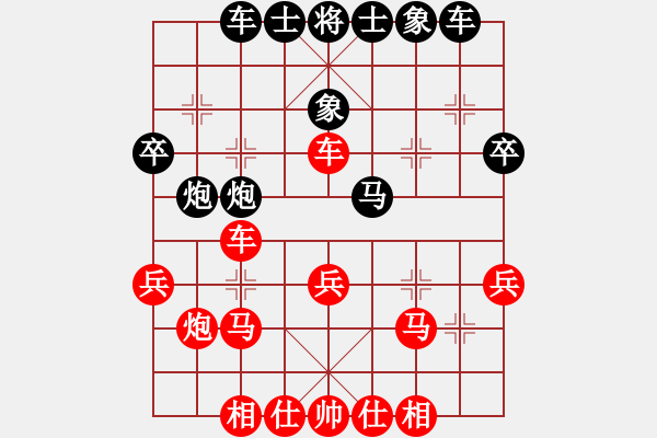 象棋棋譜圖片：湘軍總督(5段)-和-傲月之憐星(至尊) - 步數(shù)：30 