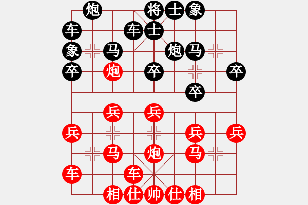 象棋棋譜圖片：王曉華 勝 郝繼超 - 步數(shù)：20 