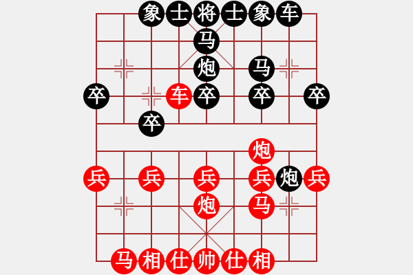 象棋棋譜圖片：一歲女孩紅先 - 步數(shù)：20 