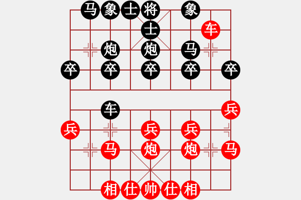 象棋棋譜圖片：rebel(5段)-負(fù)-mklj(3段) - 步數(shù)：20 