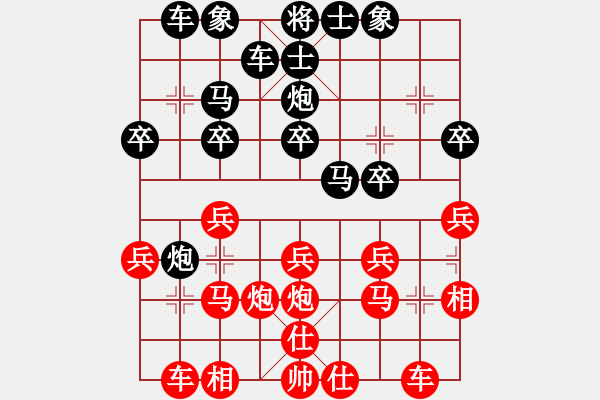 象棋棋譜圖片：兩頭蛇[406039482] -VS- 春風(fēng)秋雨[429162349] - 步數(shù)：20 