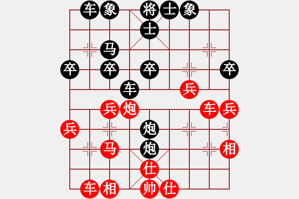 象棋棋譜圖片：兩頭蛇[406039482] -VS- 春風(fēng)秋雨[429162349] - 步數(shù)：30 