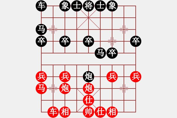 象棋棋譜圖片：不會怕輸(7段)-和-錦州老韓(4段) - 步數(shù)：20 