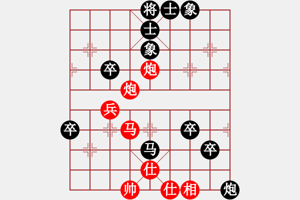 象棋棋譜圖片：不會怕輸(7段)-和-錦州老韓(4段) - 步數(shù)：80 