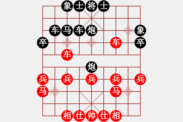 象棋棋譜圖片：臭臭臭臭臭(2段)-負(fù)-以戰(zhàn)養(yǎng)戰(zhàn)(3段) - 步數(shù)：30 