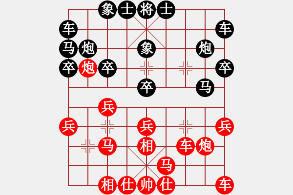 象棋棋譜圖片：好想回家對(duì)北斗.pgn - 步數(shù)：20 