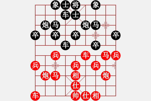 象棋棋譜圖片：-齊齊玩-[446118235] -VS- 古巴比[352209445] - 步數(shù)：20 