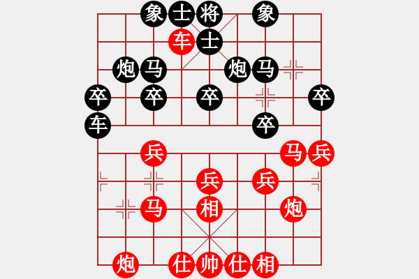 象棋棋譜圖片：-齊齊玩-[446118235] -VS- 古巴比[352209445] - 步數(shù)：30 