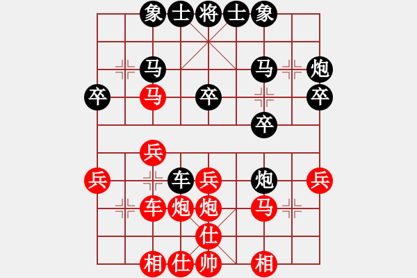 象棋棋譜圖片：平炮真兌車 兵的生發(fā)進?。。。。。。。。?- 步數(shù)：30 