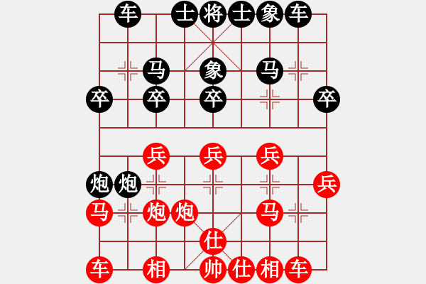 象棋棋譜圖片：兩頭蛇[406039482] -VS- 向善行者[844146218] - 步數(shù)：20 