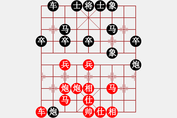 象棋棋譜圖片：兩頭蛇[406039482] -VS- 向善行者[844146218] - 步數(shù)：30 