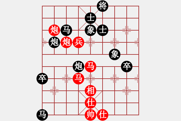 象棋棋譜圖片：兩頭蛇[406039482] -VS- 向善行者[844146218] - 步數(shù)：80 