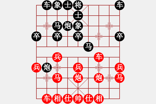 象棋棋譜圖片：許文章先和陳柳剛第七局挺兵局 - 步數(shù)：20 