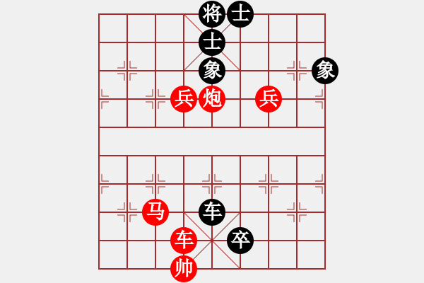 象棋棋譜圖片：笑看風(fēng)云殘局2.pgn - 步數(shù)：50 