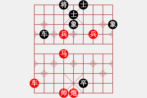 象棋棋譜圖片：笑看風(fēng)云殘局2.pgn - 步數(shù)：60 