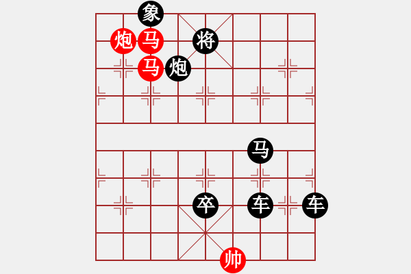 象棋棋譜圖片：坦克噴火 - 步數(shù)：9 