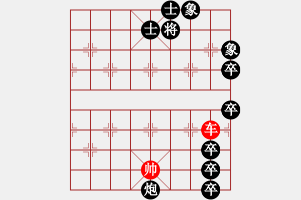 象棋棋譜圖片：廣監(jiān)象棋001 - 步數(shù)：10 