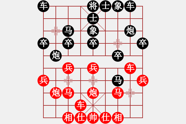 象棋棋譜圖片：王瑞祥 先勝 袁福來(lái) - 步數(shù)：20 