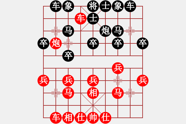 象棋棋譜圖片：橫才俊儒[292832991] -VS- 歲月如歌[571440430] - 步數(shù)：20 