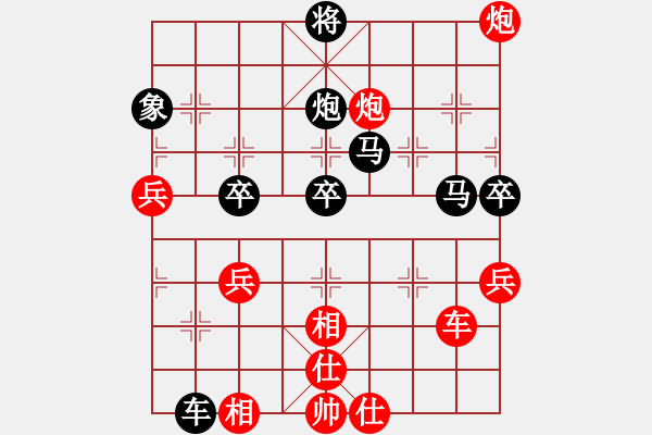 象棋棋譜圖片：絕處逢生 小卒建功：與老手的對(duì)局 - 步數(shù)：50 